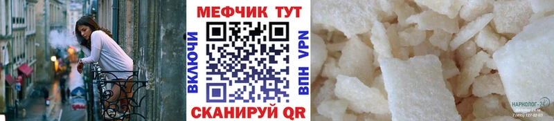 как найти закладки Красноуфимск Меф мяу мяу